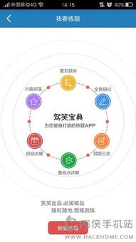 駕笑工廠官網版下載 智能駕駛培訓新體驗，輕松掌握駕駛技能